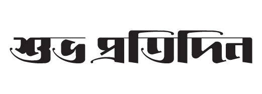 Shubho Protidin